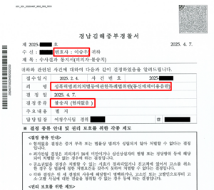 오픈채팅방 통매음 고소당했을때, 기소유예와 불송치의 한끗 차이