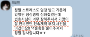 연예인전속계약위약벌감액 기각과 감액을 이끄는 논리